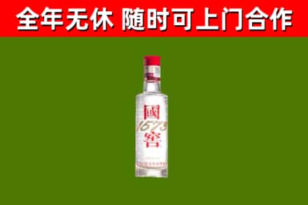 连南烟酒回收1573酒.jpg