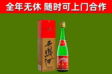 连南烟酒回收西凤酒绿瓶.jpg