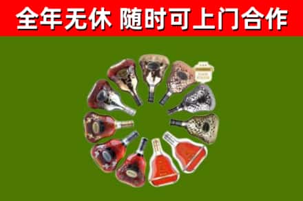 连南烟酒回收XO洋酒.jpg
